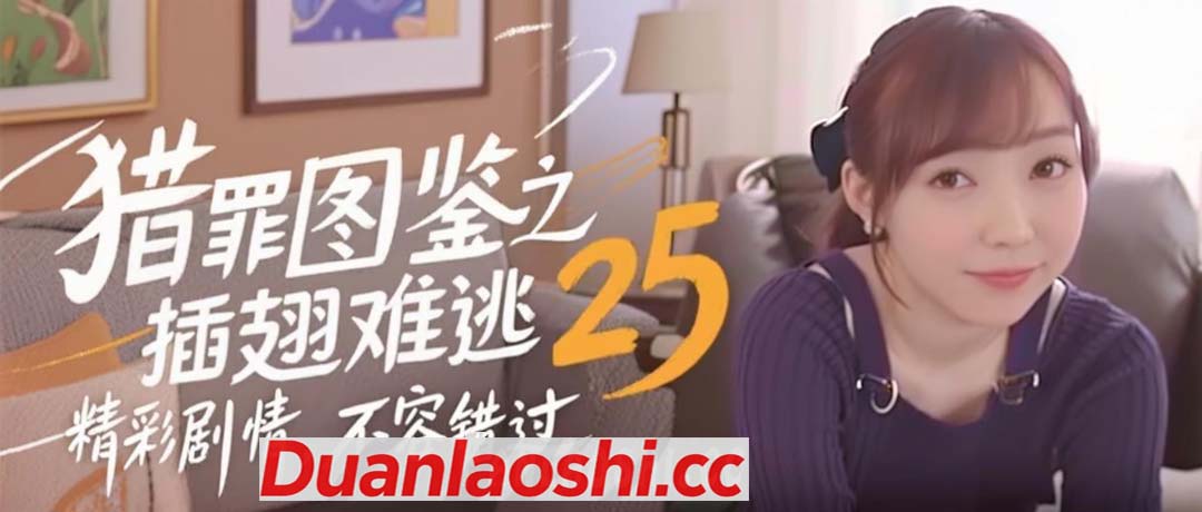 猎罪图鉴之插翅难逃 剧照5