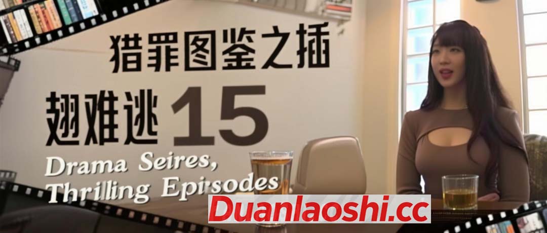 猎罪图鉴之插翅难逃 剧照15