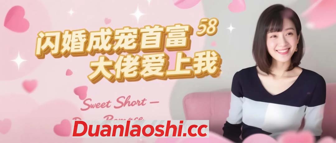 闪婚成宠首富大佬爱上我 剧照10