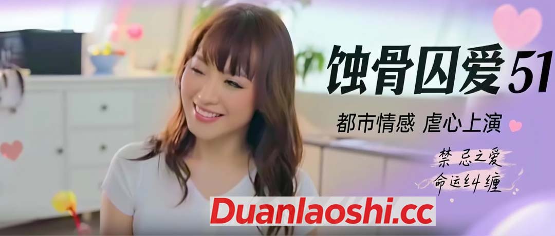 蚀骨囚爱 剧照3