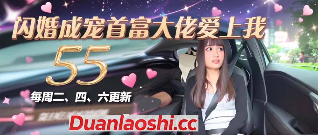 闪婚成宠首富大佬爱上我 剧照9