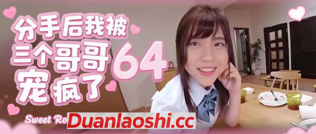 分手后我被三个哥哥宠疯了 剧照5