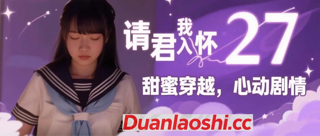 请君入我怀 剧照1