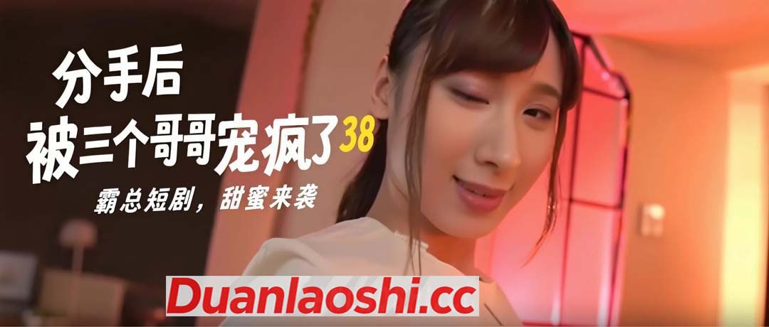 分手后我被三个哥哥宠疯了 剧照3