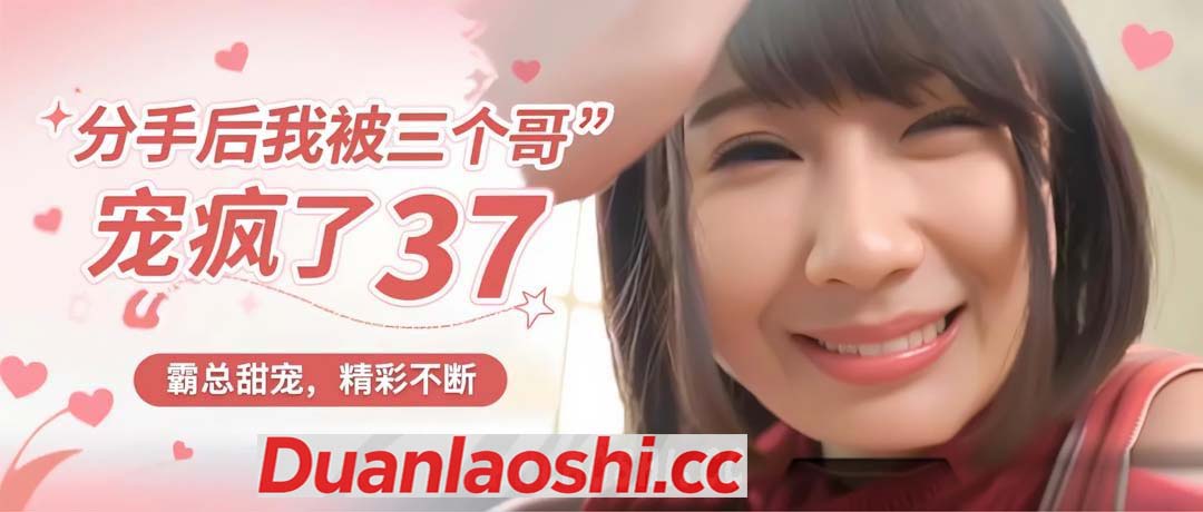 分手后我被三个哥哥宠疯了 剧照2