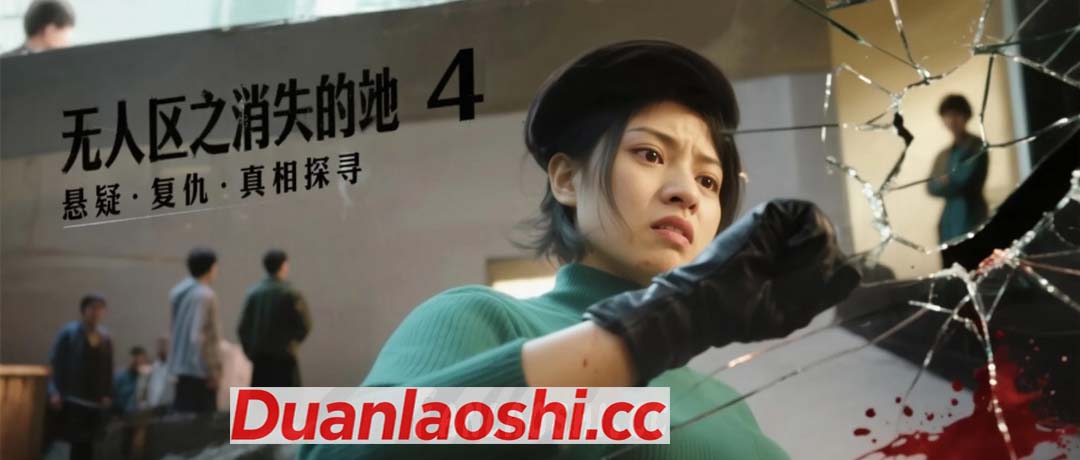 无人区之消失的她 剧照1