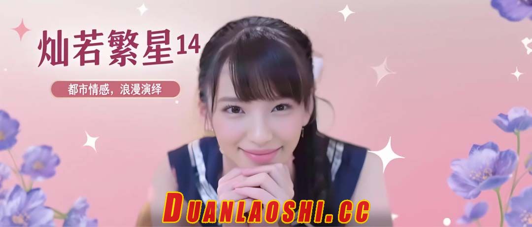 灿若繁星 剧照3