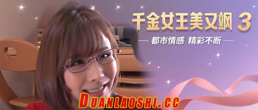 千金女王美又飒 剧照2