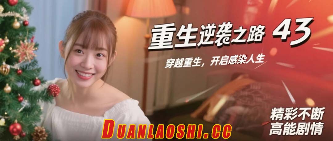 重生逆袭之路 剧照3