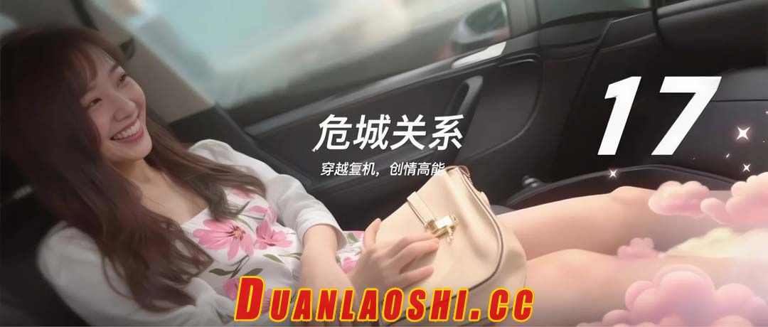 危城关系 剧照3