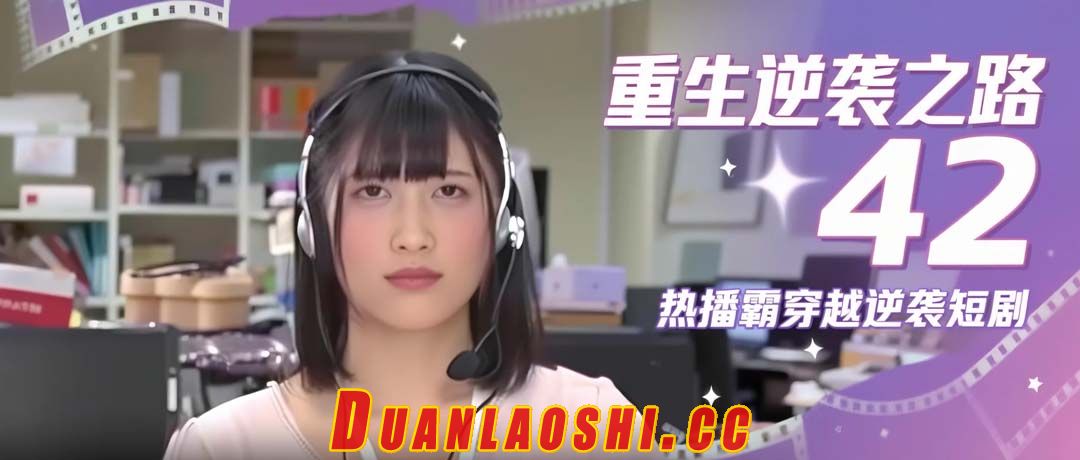 重生逆袭之路 剧照2