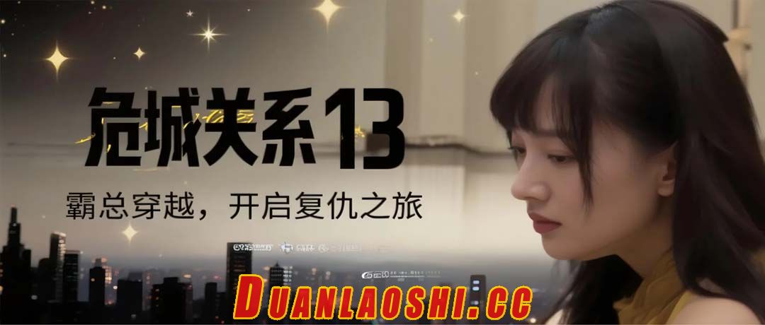 危城关系 剧照2