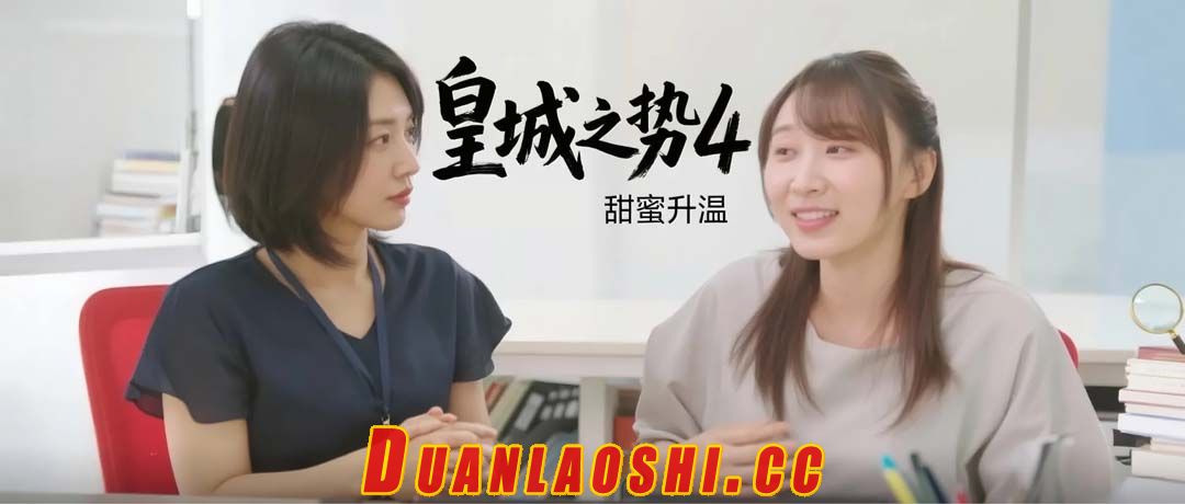 皇城之势 剧照1