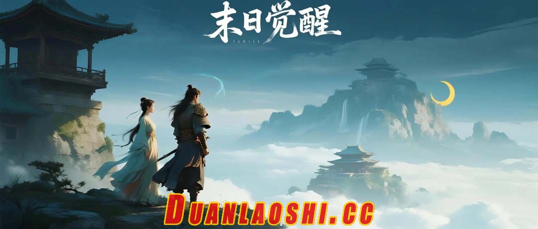 末日觉醒短剧缩略图