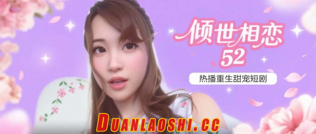 倾世相恋 剧照2