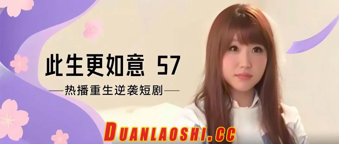 此生更如意 剧照1