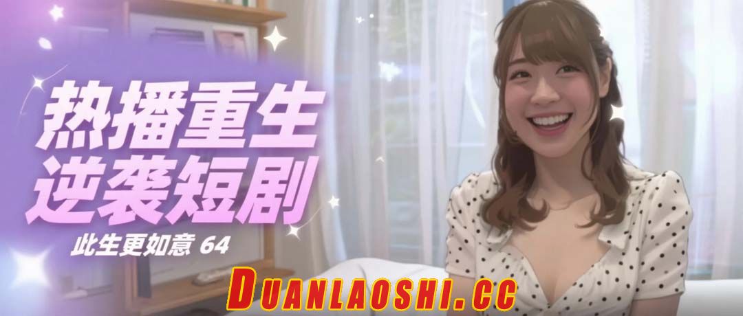 此生更如意 剧照2