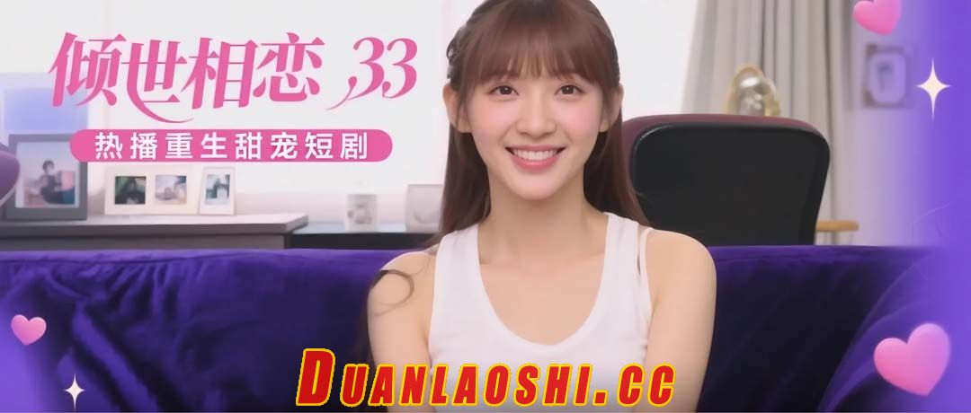 倾世相恋 剧照1