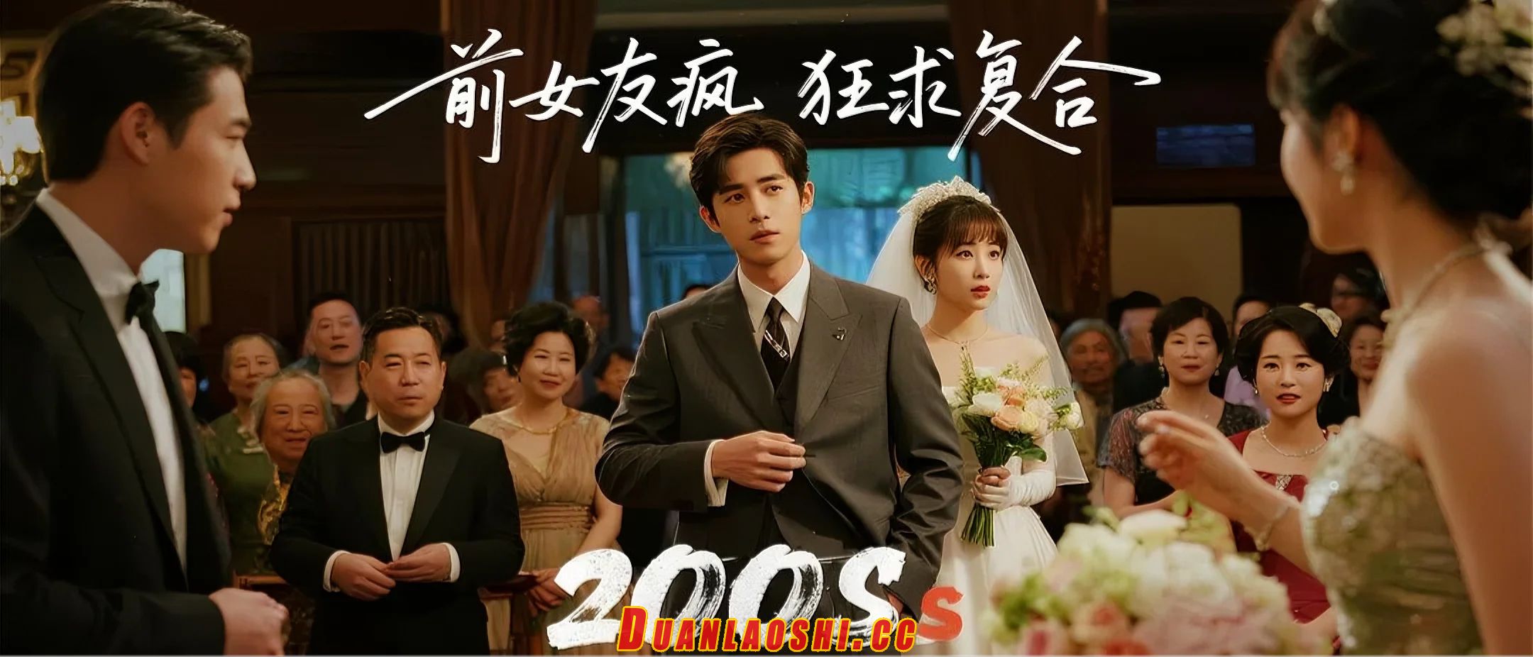 前女友疯狂求复合短剧缩略图