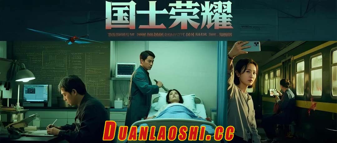 国士荣耀短剧缩略图