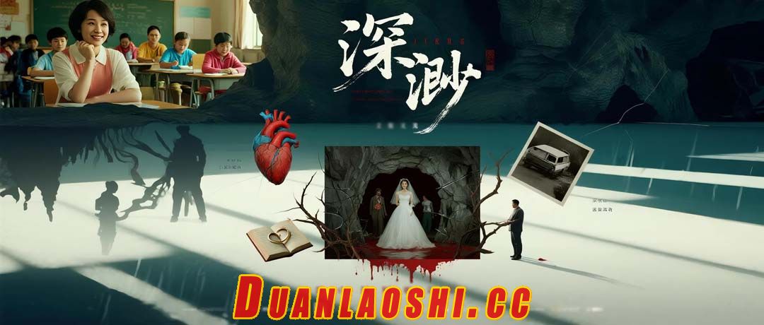 深渺短剧缩略图