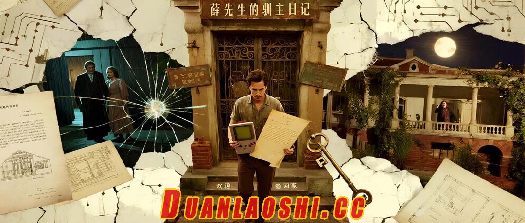 薛先生的驯主日记短剧缩略图